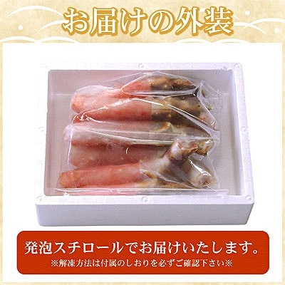 【生食可】生たらばがに棒肉剥き身700g C-07010