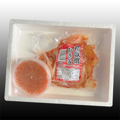 いくら醤油漬け100g、花咲かにむき身300g B-36014