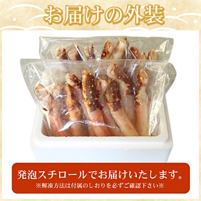 生たらばがに棒肉剥き身800g(400g×2P) F-07014