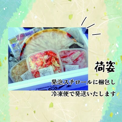 【北海道根室産】3種のカニ剥き身とタコしゃぶセット E-23002