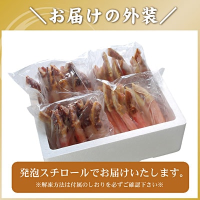 生たらば・本ずわい棒肉剥き身各800g D-56020
