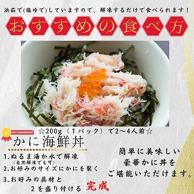 タラバガニむき身フレーク200g×5P B-50006