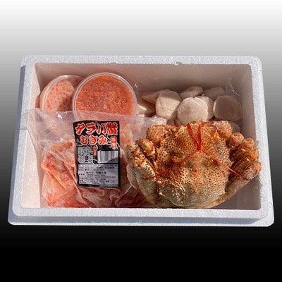 毛かに・いくら・ほたて・タラバガニむき身セット D-36054