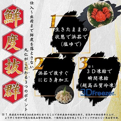 花咲ガニむき身フレーク100g×3P G-50019