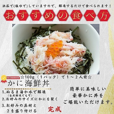 花咲ガニむき身フレーク100g×10P B-50009