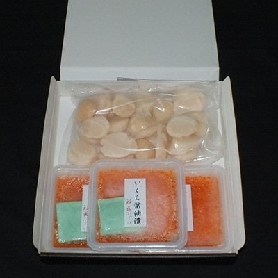  【北海道根室産】いくら醤油漬60g×3P・帆立貝柱300g B-42084