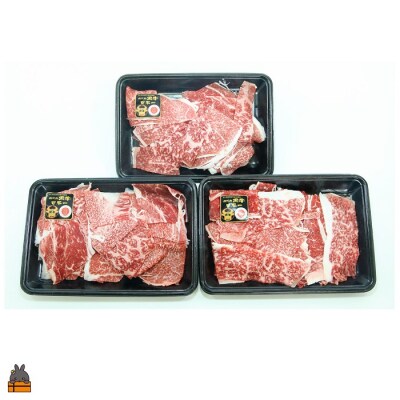 《2026年2月配送》和牛日本一獲得 これが!!鹿児島黒牛 モモ切り落とし 900g(300g×3)
