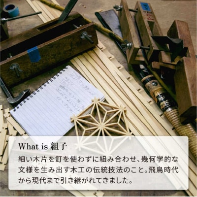 組子 ペンダント/伝統工芸 アクセサリー 糸島市/松尾組子工芸 [ATF004]