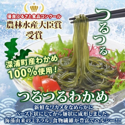つるつるわかめ・塩わかめセット[No.5296-0012]