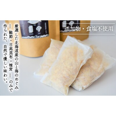 浦河の恵み 日高昆布だしセット[50-1529]