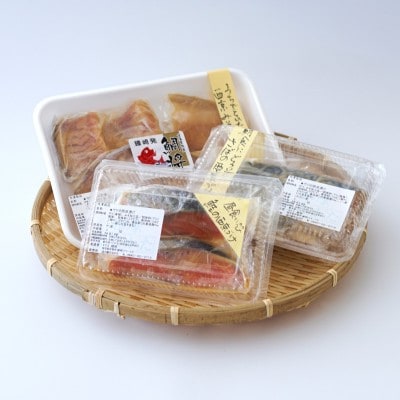 鯛将 西京味噌漬け 3種詰合せ(鮭2切、サバ2切、真鯛4切)【道の駅むなかた】_HA1506