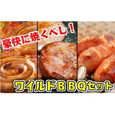豪快に焼くべし!ワイルドBBQセット_1547R