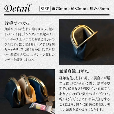 【soul;solid】ワンタッチ真鍮がま口ミニポーチ 色:ナチュラル[178S12-01]