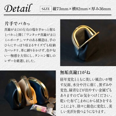 【soul;solid】ワンタッチ真鍮がま口ミニポーチ 色:ブラック[178S12-02]