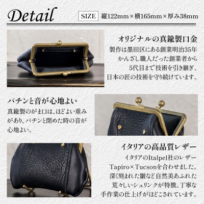 【soul;solid】Brassclasp真鍮がま口ポーチマチなし 黒色[178S09-01]