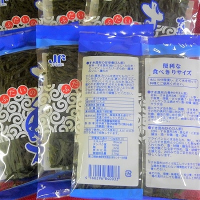 北緯40度ふだいのすき昆布(便利な食べきりサイズ) 8切3枚入×8袋