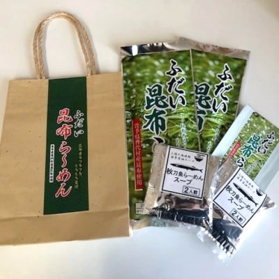 昆布らーめん(4食セット) 濃厚魚介醤油スープ付き