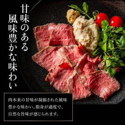 【順次発送】【注目の逸品】極上ローストビーフ 石垣島産《黒毛和牛》 200g