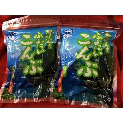 北緯40度ふだいこんぶ(湯通し塩蔵長切りこんぶ)500g×2