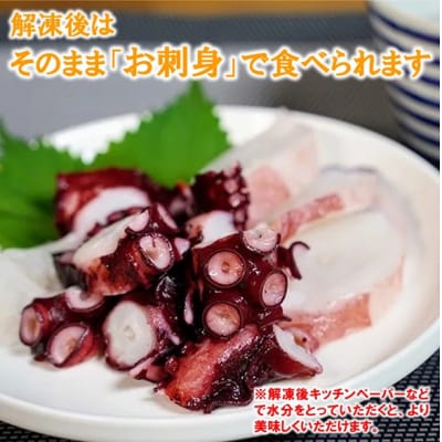 たこ足 岩手県北三陸産 蒸したこ足 (約1kg) タコ 蛸 たこ刺身 たこ焼き