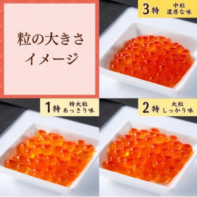 三陸産 いくら醤油漬け 牛乳瓶160g プチプチ感が強め 小分け