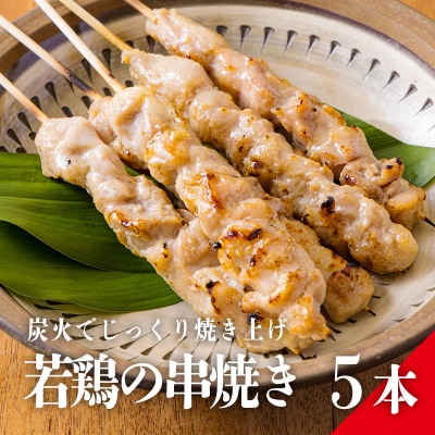 能勢どんの店特製 よくばり鶏セット(ファミリーセット)A[国産鶏 自家製 窯焼き 炭火]　TF368