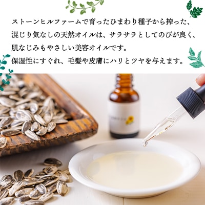 ストーンヒルファームのぎー(バターオイル)仕立ての石鹸&自家製ひまわりオイルセットTF806