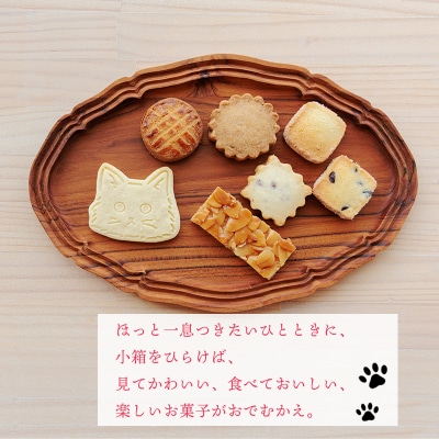 カフェミネットのねこのおやつ時間(7種類16枚入) TF850
