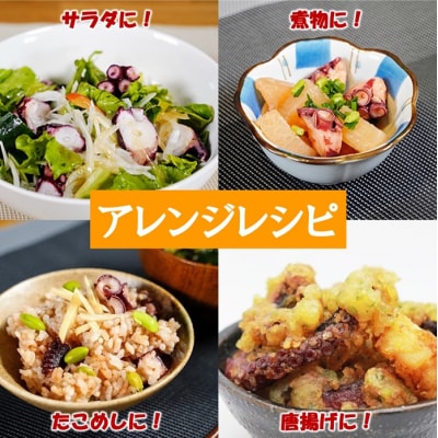 北三陸産 蒸し真タコ丸ごと約1kg (2匹～5匹) たこ刺身 たこ焼き