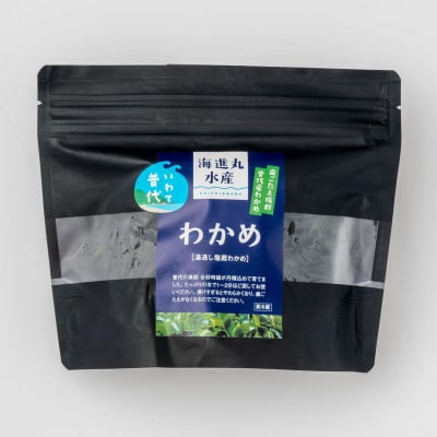 磯の香り「塩蔵わかめ」(塩蔵わかめ200g・中芯付き塩蔵わかめ200g各1袋セット) 
