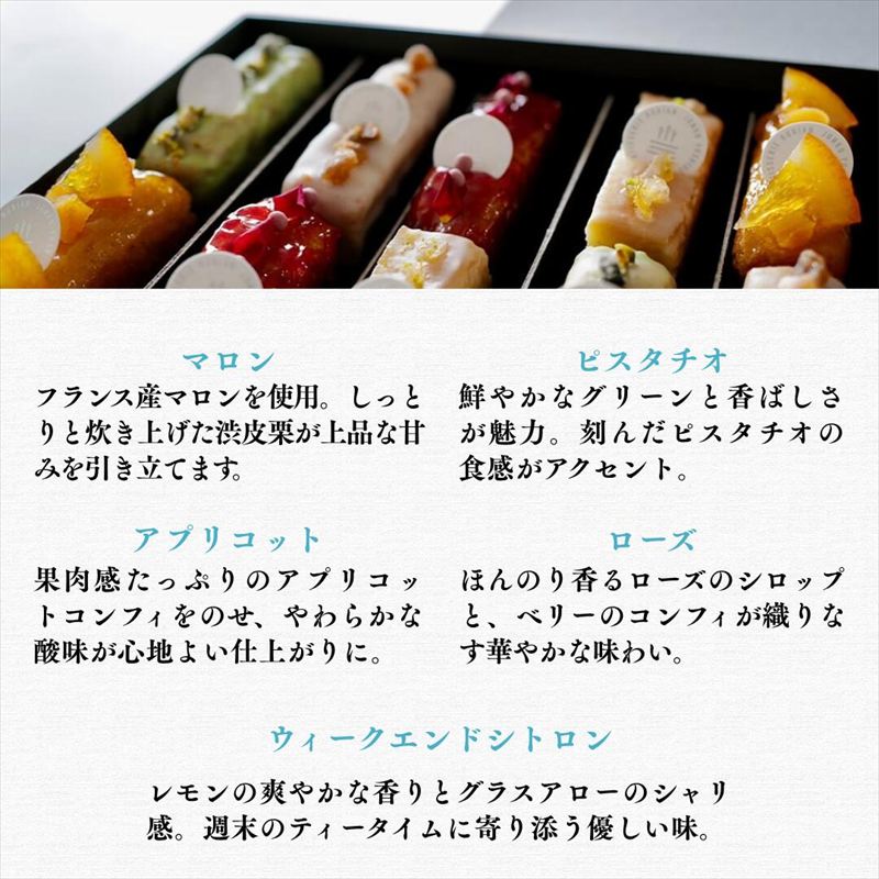 カトルカール・ココ 【パティスリー ロリアンコティ】 スウィーツ ケーキ