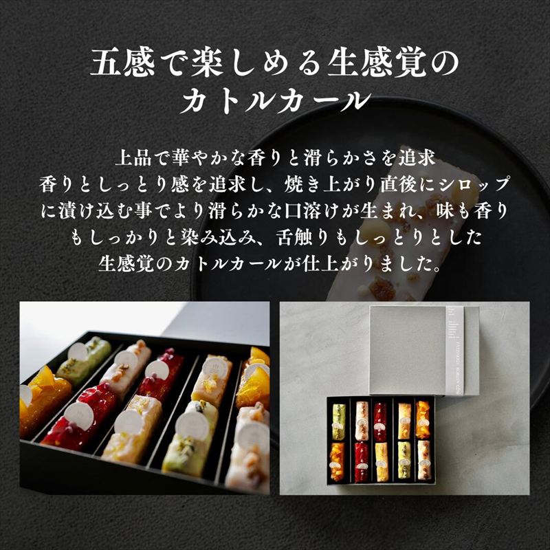 カトルカール・ココ 【パティスリー ロリアンコティ】 スウィーツ ケーキ