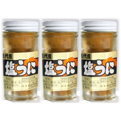 三陸水産 普代産 塩うに 3本 60g うに瓶詰め ミョウバン不使用