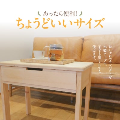木製小テーブル[127S06]