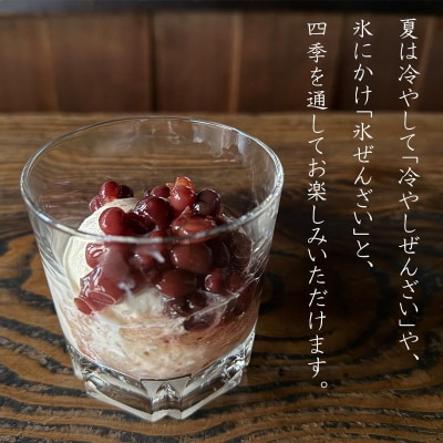 【するがや祇園下里】京ぜんざい 3食箱入