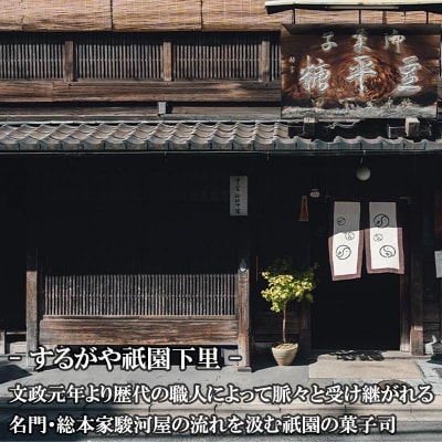 【するがや祇園下里】煉羊羹1本(400g)|京都 羊羹 ようかん 和菓子 人気 スイーツ