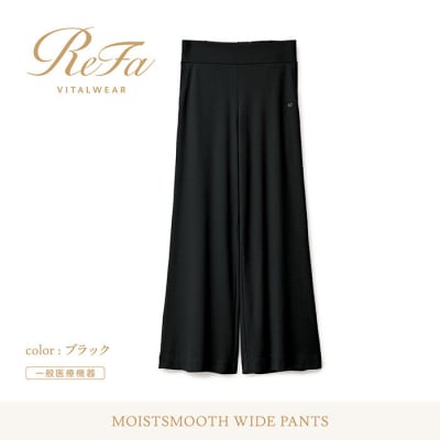 【ブラック LLサイズ】リファ バイタルテック モイストスムース ワイドパンツ
