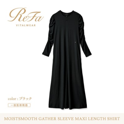 【ブラック S】リファ バイタルテック モイストスムース ギャザースリーブマキシレングスシャツ