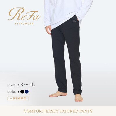 【ネイビー Sサイズ】リファ  バイタルテック コンフォートジャージー テーパードパンツ