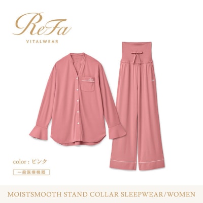 【ピンク M】リファ バイタルテック モイストスムース スタンドカラースリープウェア/WOMEN