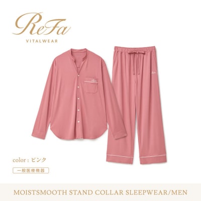 【ピンク M】リファ バイタルテック モイストスムース スタンドカラースリープウェア/MEN