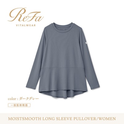 【ダークグレー Lサイズ】リファ バイタルテック モイストスムース ロングスリーブプルオーバー