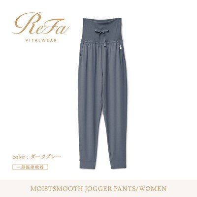 【ダークグレー SSサイズ】リファ バイタルテック モイストスムース ジョガーパンツ