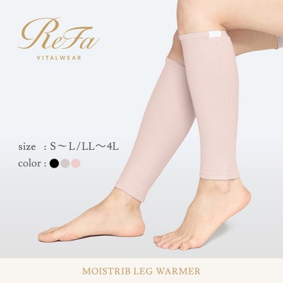 【ピンク S~Lサイズ】リファ バイタルテック モイストリブ レッグウォーマー