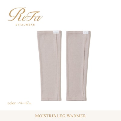 【ベージュ S~Lサイズ】リファ バイタルテック モイストリブ レッグウォーマー