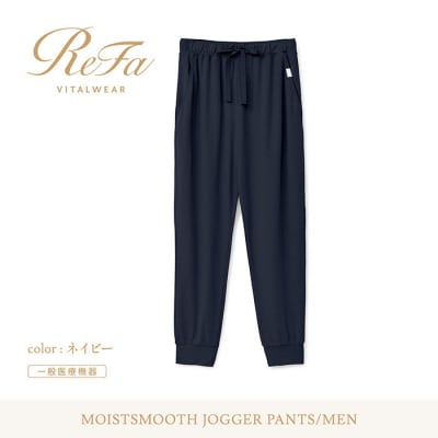 【ネイビー Sサイズ】リファ バイタルテック モイストスムース ジョガーパンツ/MEN
