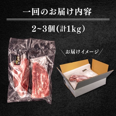 【全3回定期便】 博多 和牛 モモ ブロック 1kg (2-3本)  [ABH023]