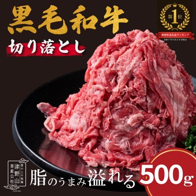 四国カルスト高原で育ったゆすはら牛切り落とし 500g