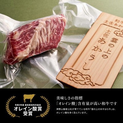 四国カルスト高原で育った土佐あかうし すき焼き用 500g