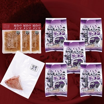 釧路名物『やたいっこラーメン』 鰹だし醤油味2食×5袋セット ラーメン F4F-1105